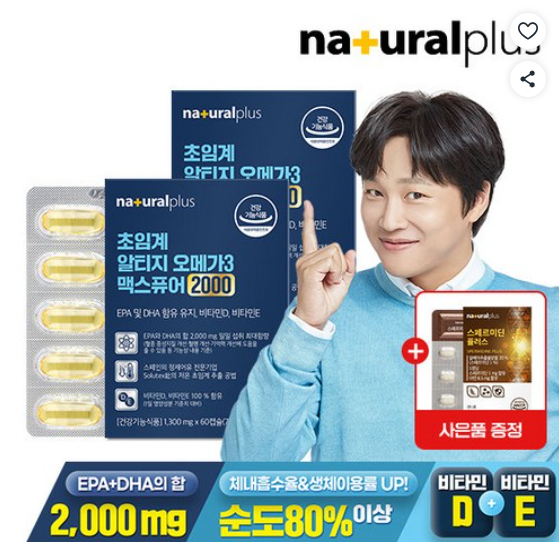 내츄럴플러스 초임계 알티지 오메가3 맥스퓨어 2000