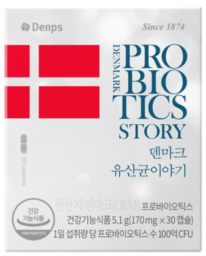 덴마크 유산균 이야기
