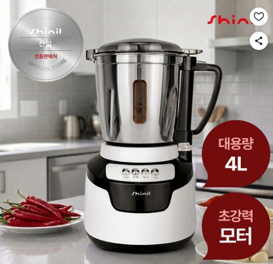 신일 대형 스텐 믹서기