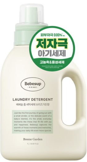 베베숲 홈 브리즈가든향 세탁세제 본품