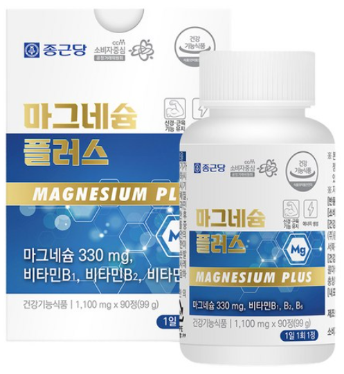 종근당 마그네슘 플러스