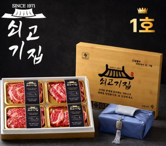 쇠고기집 국내산 1등급 명품 소고기 선물세트