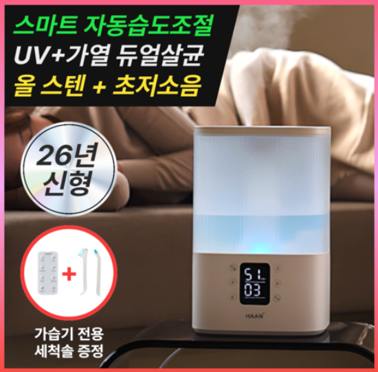 한경희 자동습도조절 가열살균 복합식 가습기 4L