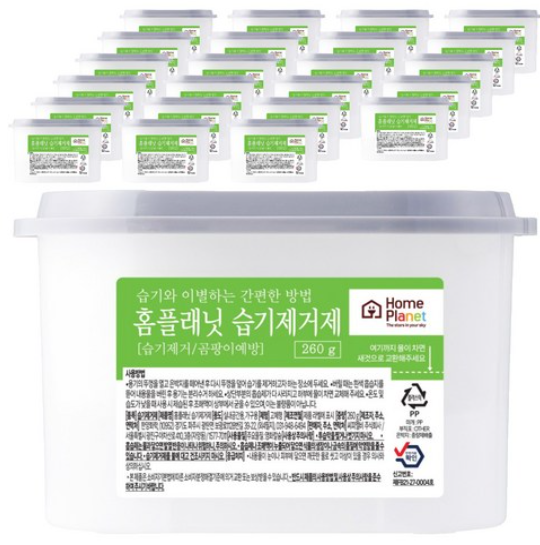 홈플래닛 습기제거제