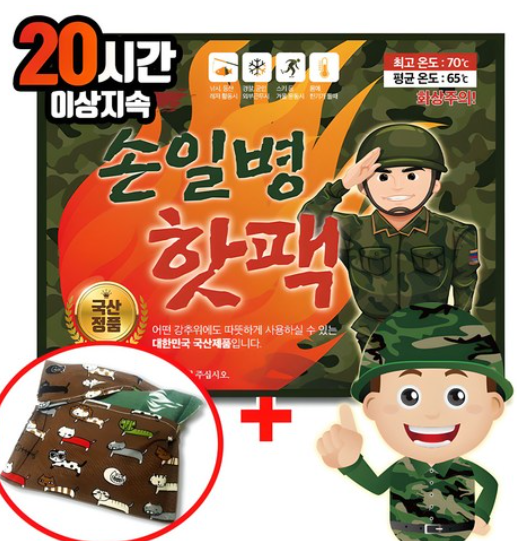 손일병 군용 핫팩 180g 50개