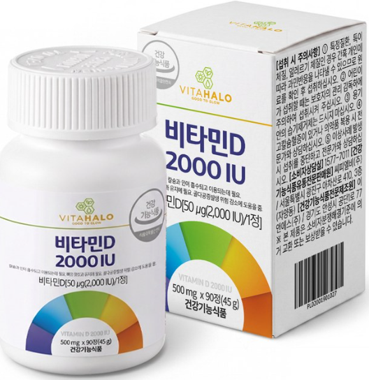 비타민D 추천 비타할로 비타민D 2000IU