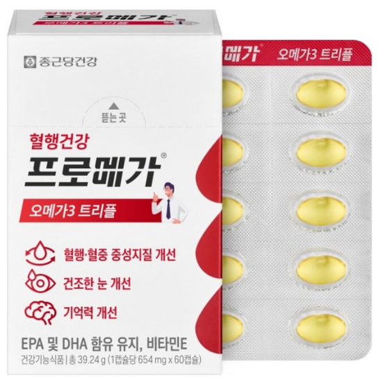 종근당건강 프로메가 오메가3 트리플