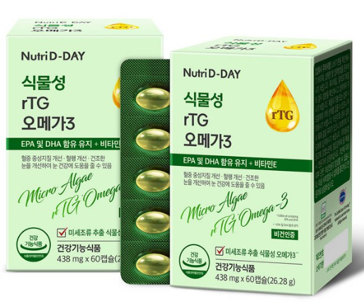 뉴트리디데이 비건 식물성 rTG 오메가3
