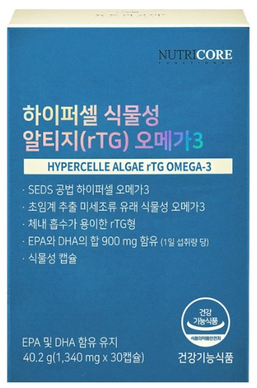 뉴트리코어 하이퍼셀 식물성 알티지 오메가3