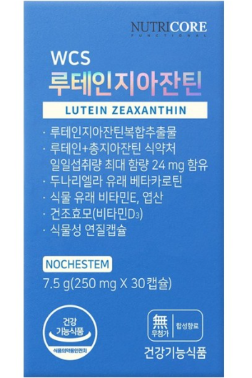 루테인 추천 뉴트리코어 루테인지아잔틴