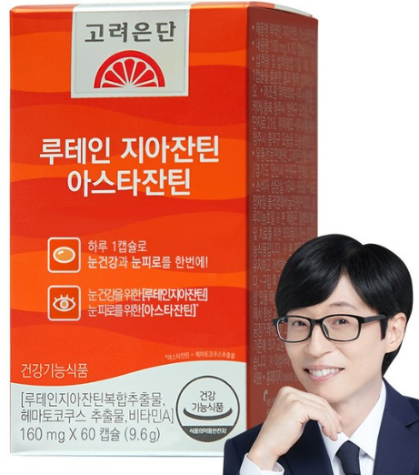 루테인 추천 고려은단 루테인 지아잔틴 아스타잔틴