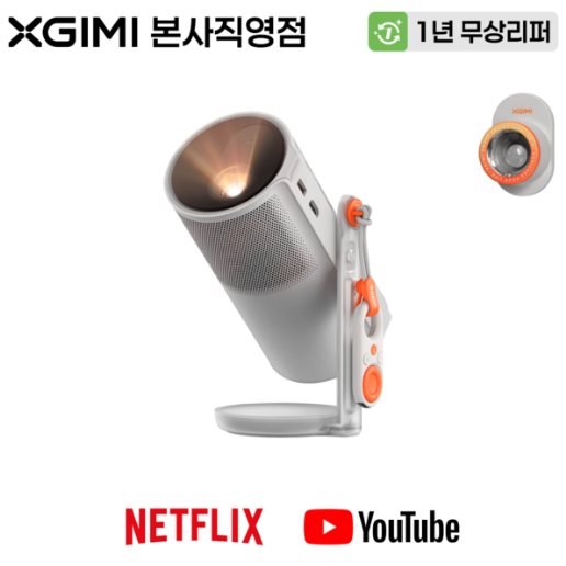 미니 빔프로젝터 추천 XGIMI 캠핑용 휴대용