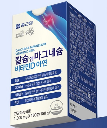 칼슘 추천 종근당 칼슘 마그네슘 비타민D 아연