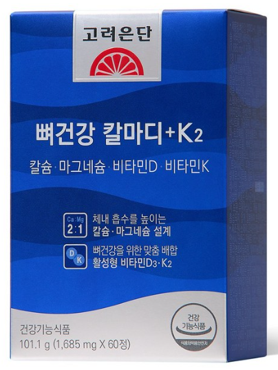 칼슘 추천 고려은단 뼈건강 칼마디 K2